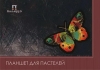 Pastelliplokk A3 "Butterfly", 4 värvi, 20l