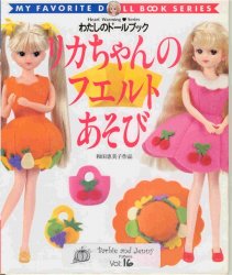 Barbie and Jenny. My favorite doll book     ,    